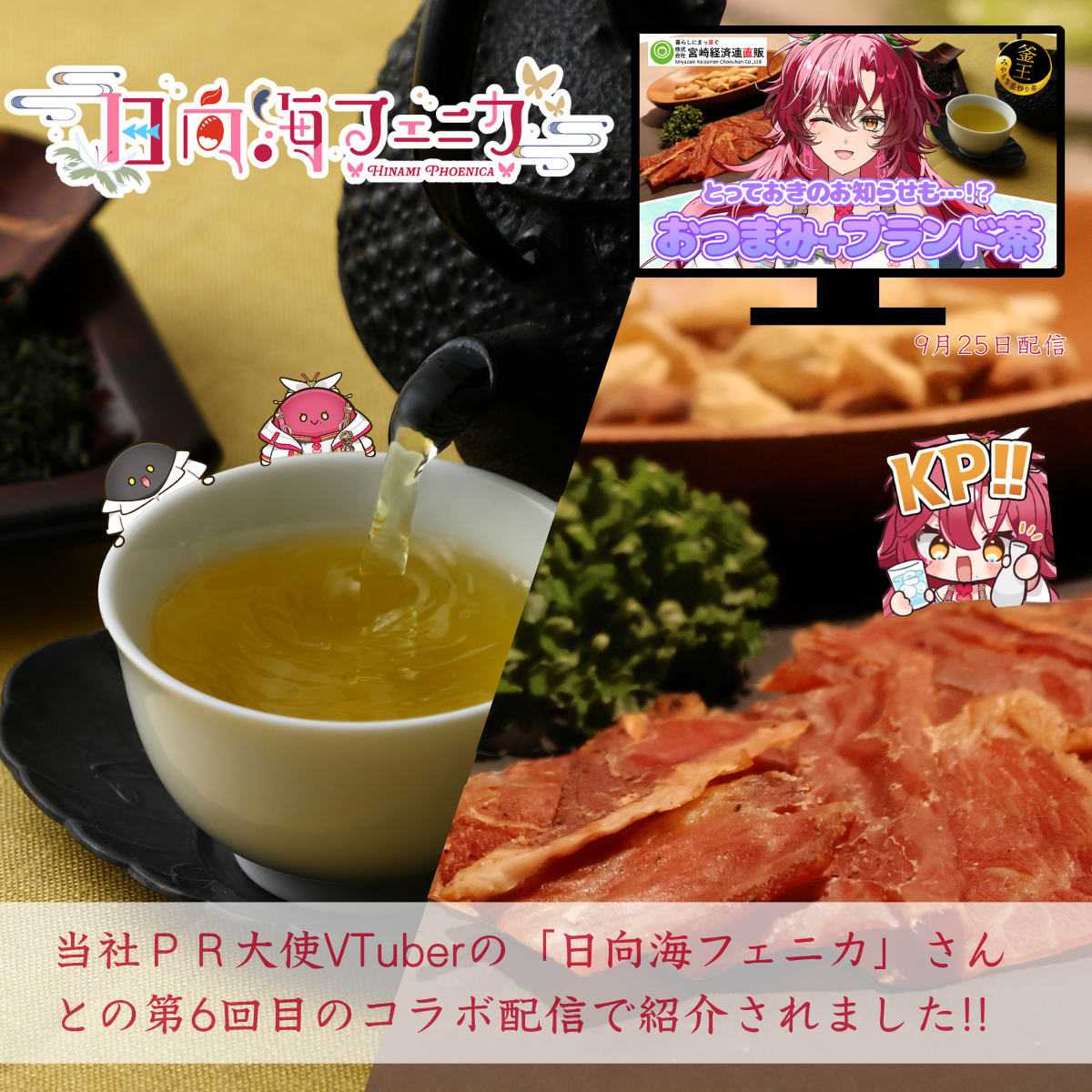 【ネコポス】₌配信限定商品₌ 釜王×バクバクジャーキーセット