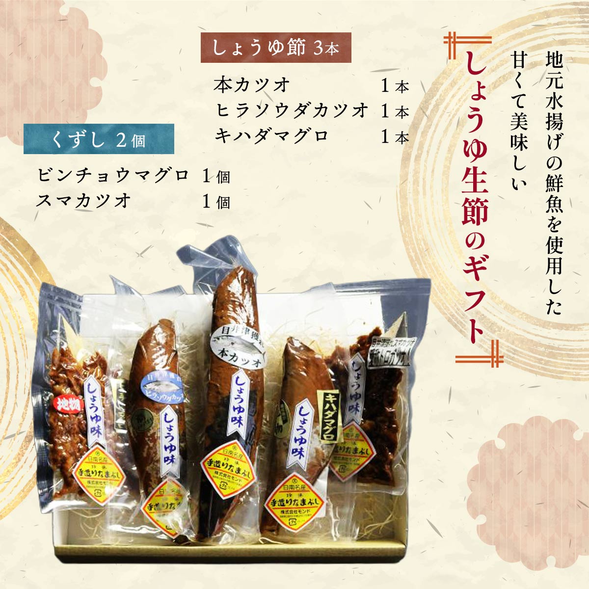 ギフト 詰め合わせ D