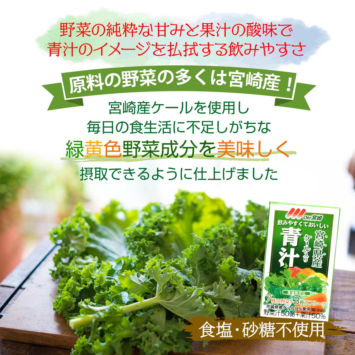 青汁