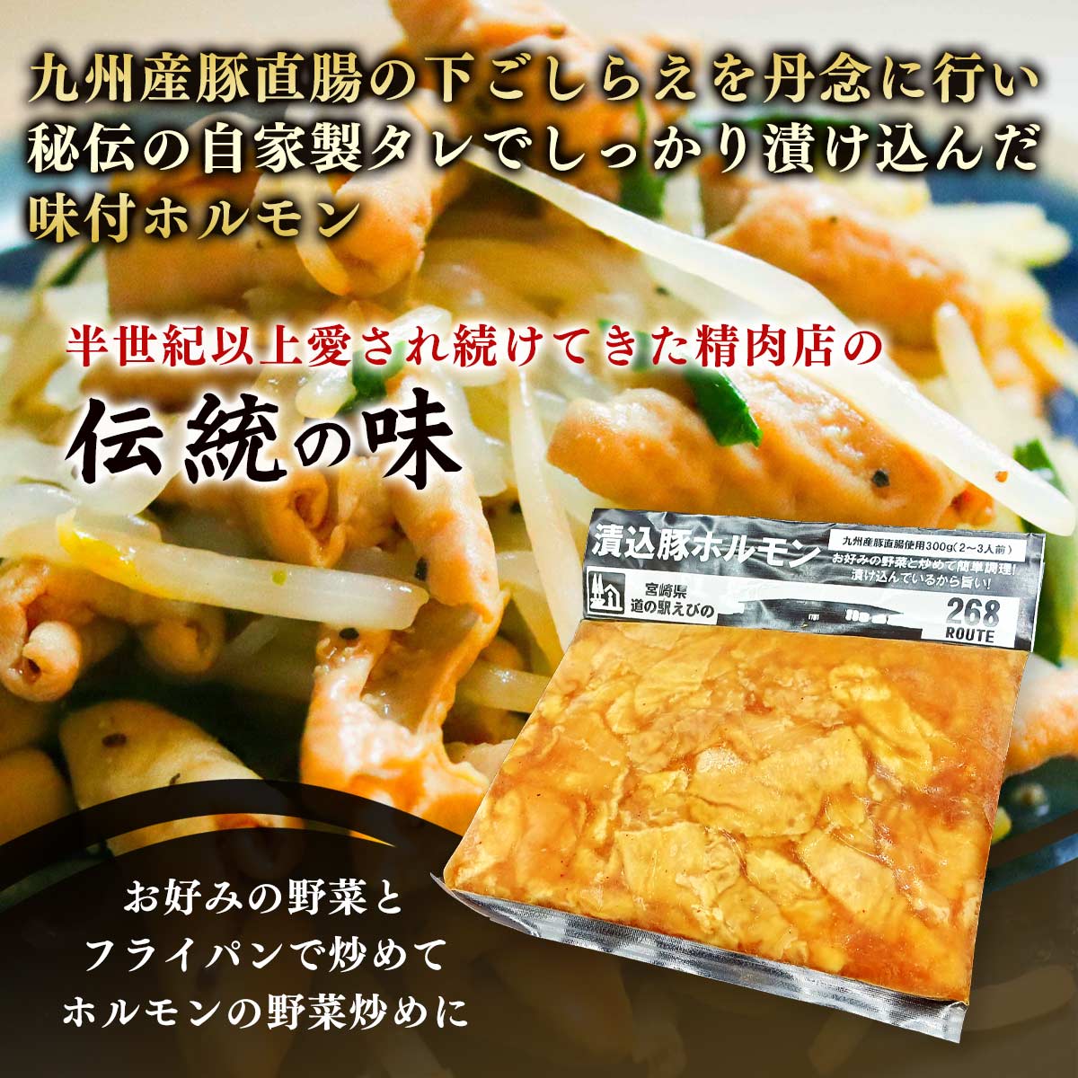 漬込ホルモンともつ鍋セット