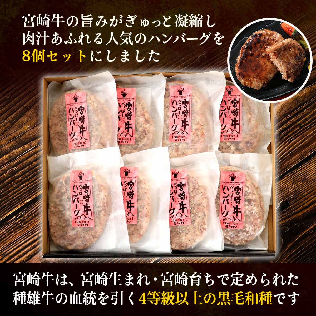 宮崎牛ぺっぱーハンバーグセット
