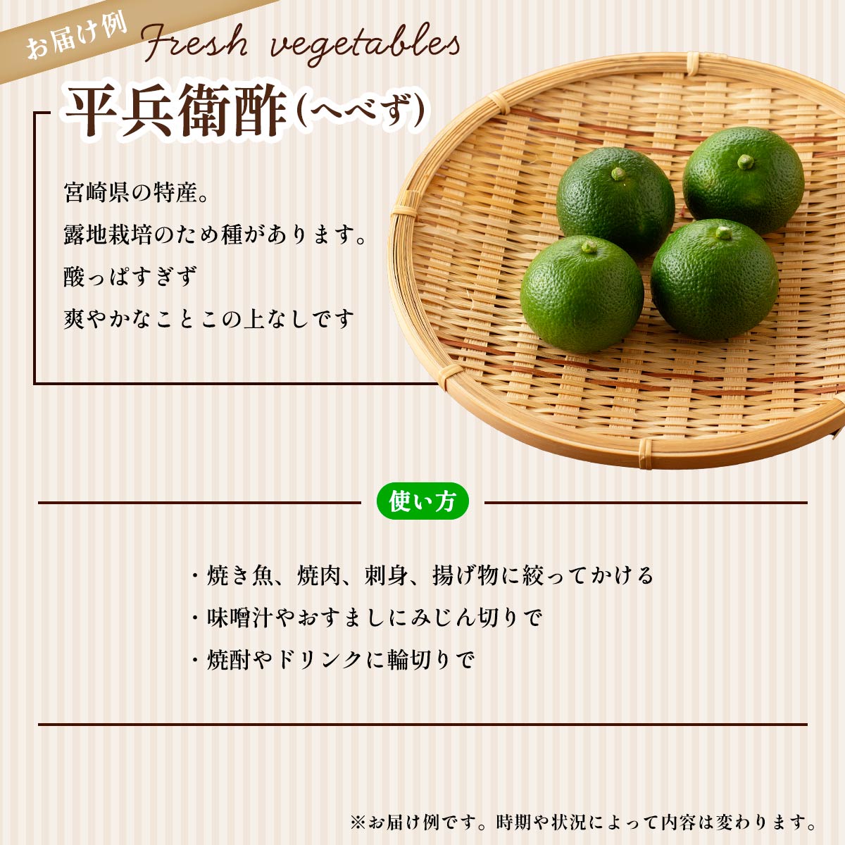 おすず村 厳選詰め合わせセット（小）