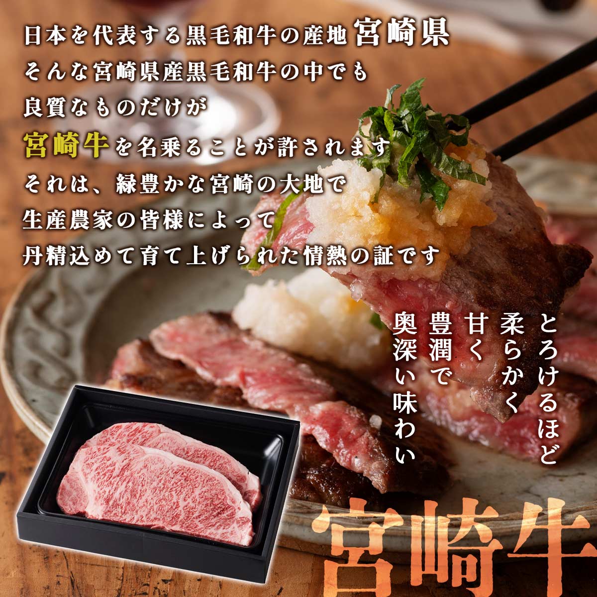宮崎牛ロースステーキ