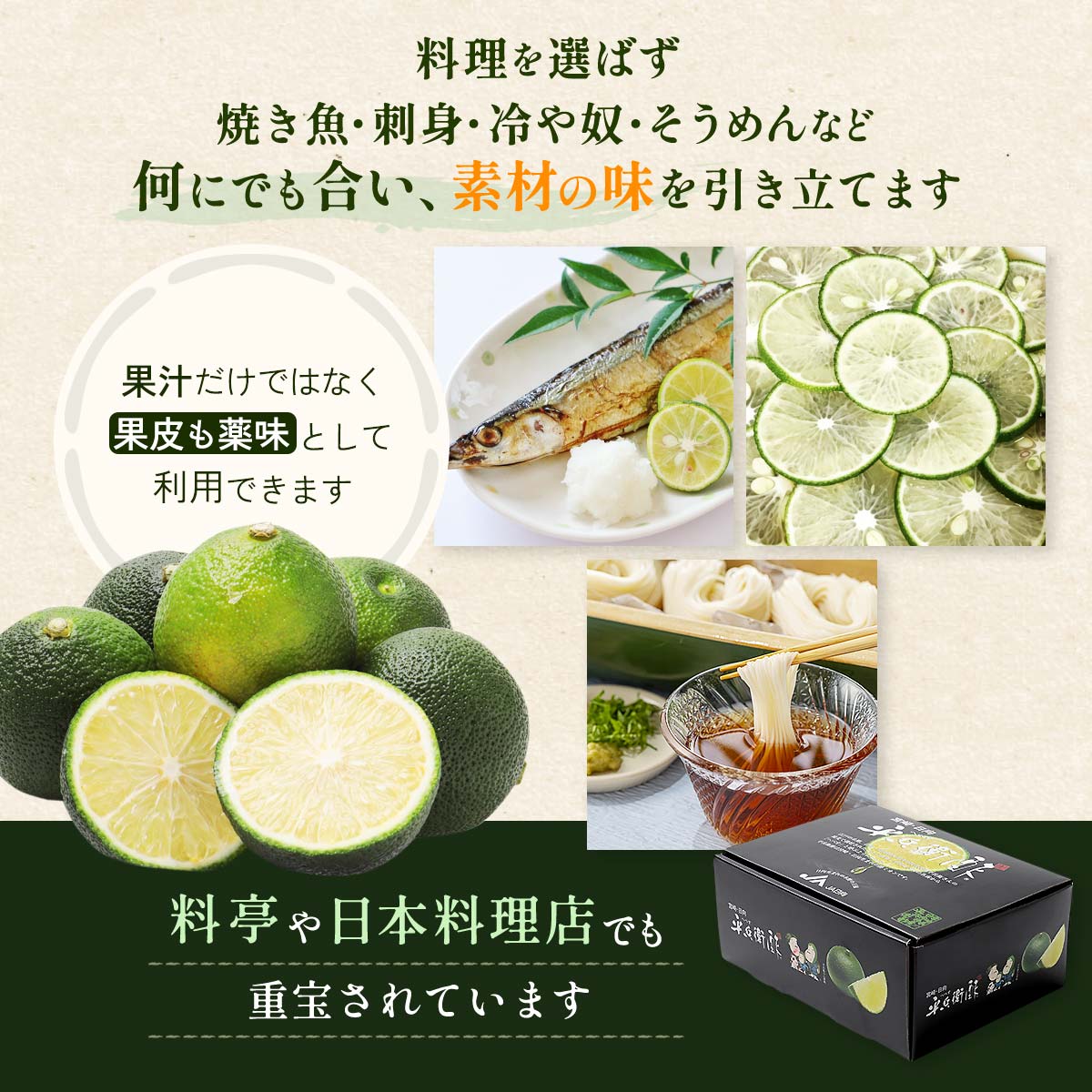 みやざきへべす（平兵衛酢）【１kg化粧箱】