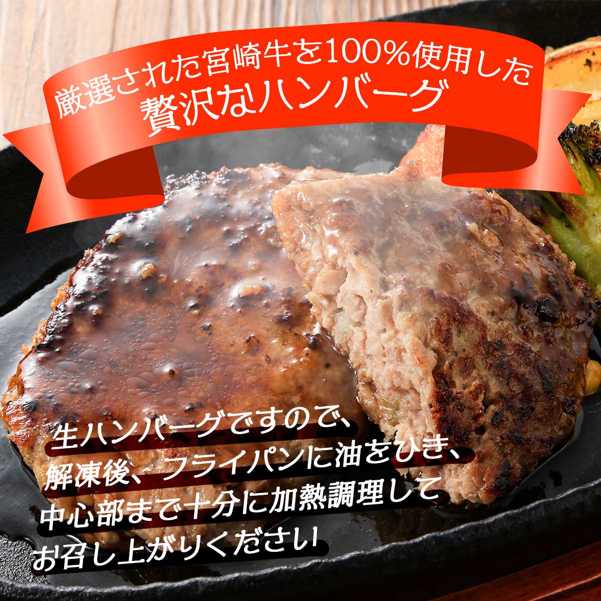 宮崎牛ぺっぱーハンバーグセット