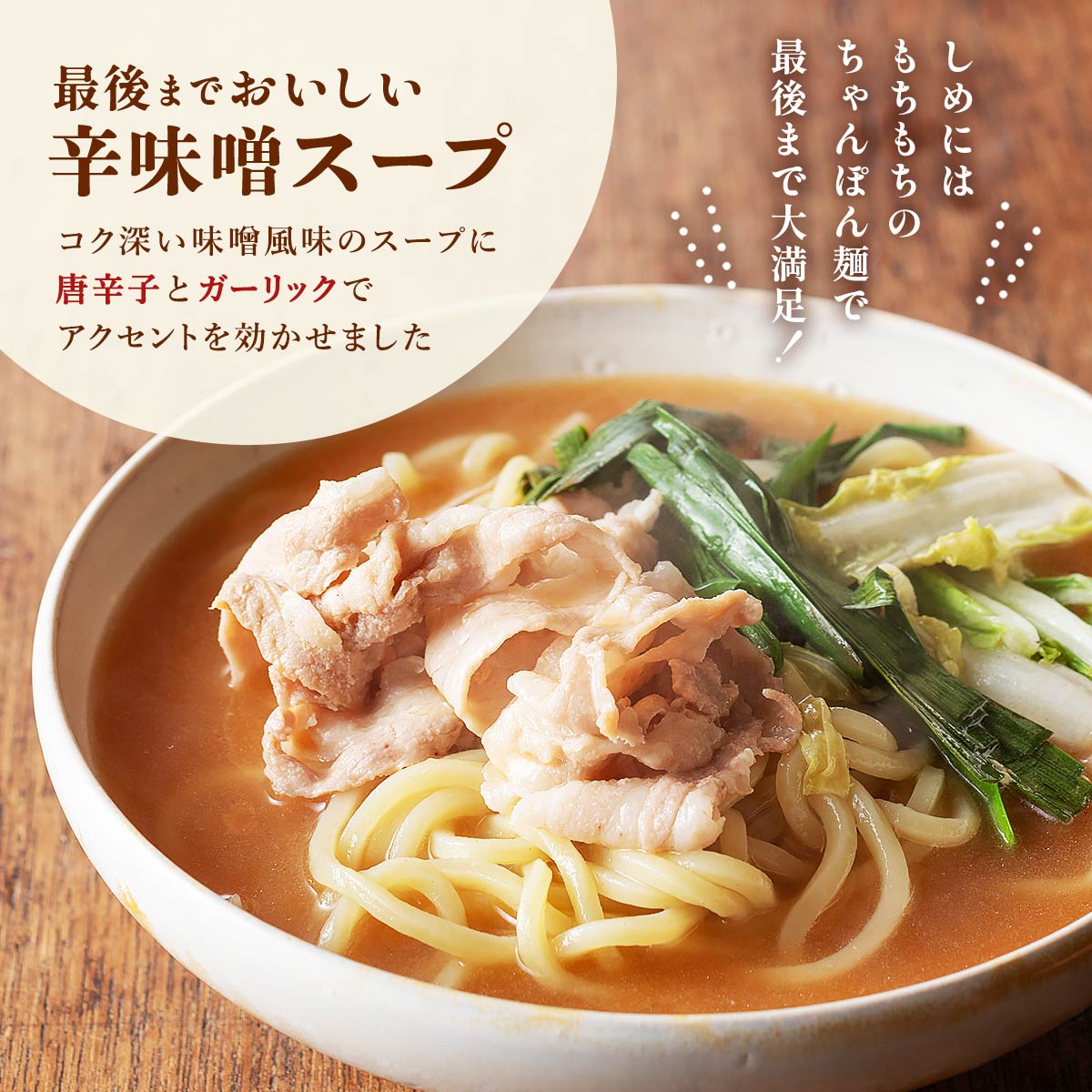宮崎ブランドポーク 辛味噌鍋セット