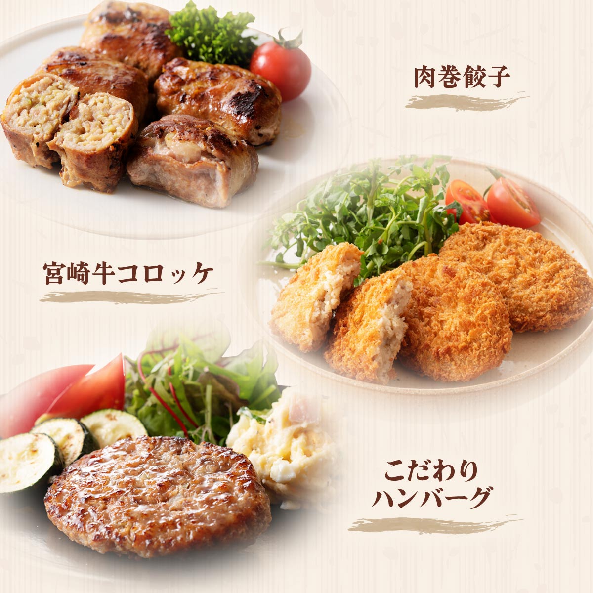 簡単調理セット