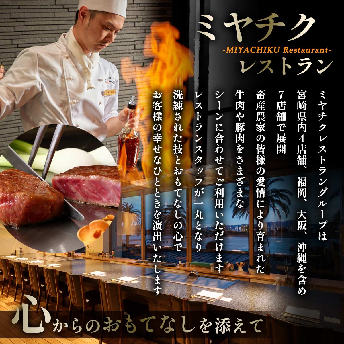 宮崎牛ぺっぱーハンバーグセット