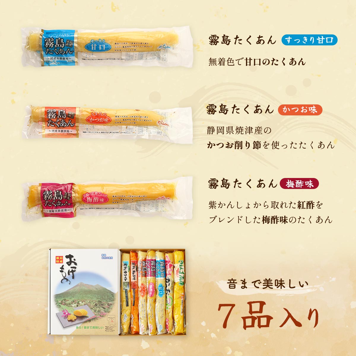 宮崎のおつけものセット(漬物7種入り)