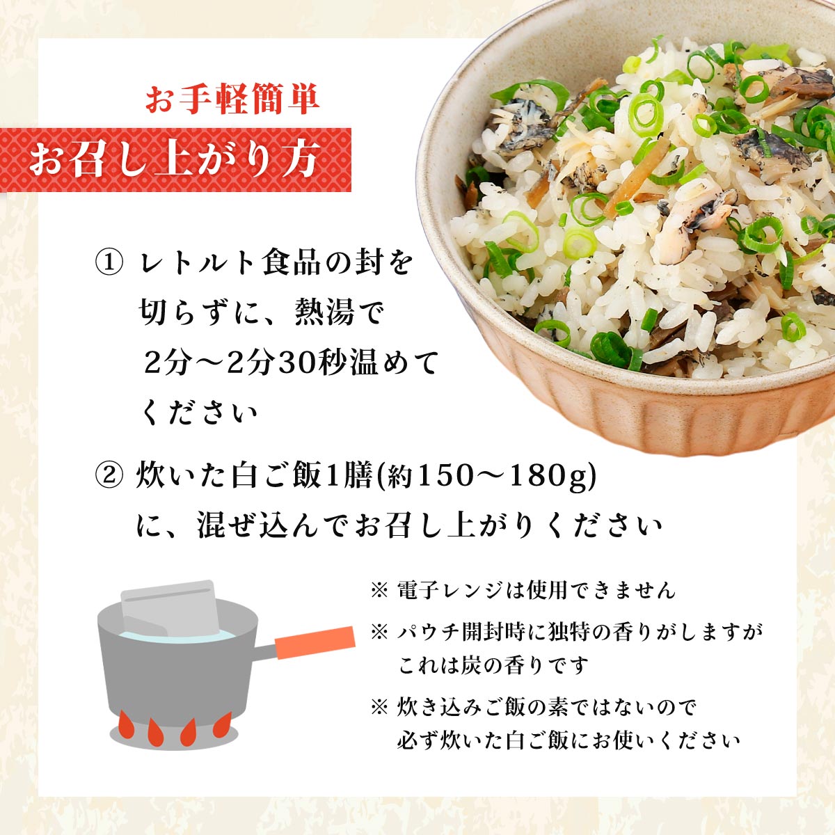 【ネコポス】コッコ飯 炭火焼き風混ぜご飯の素 2袋入
