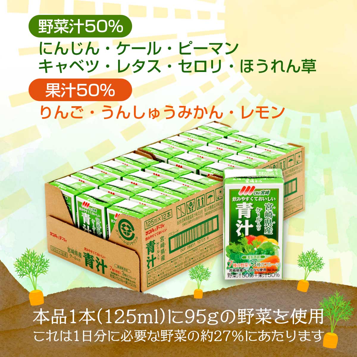 青汁