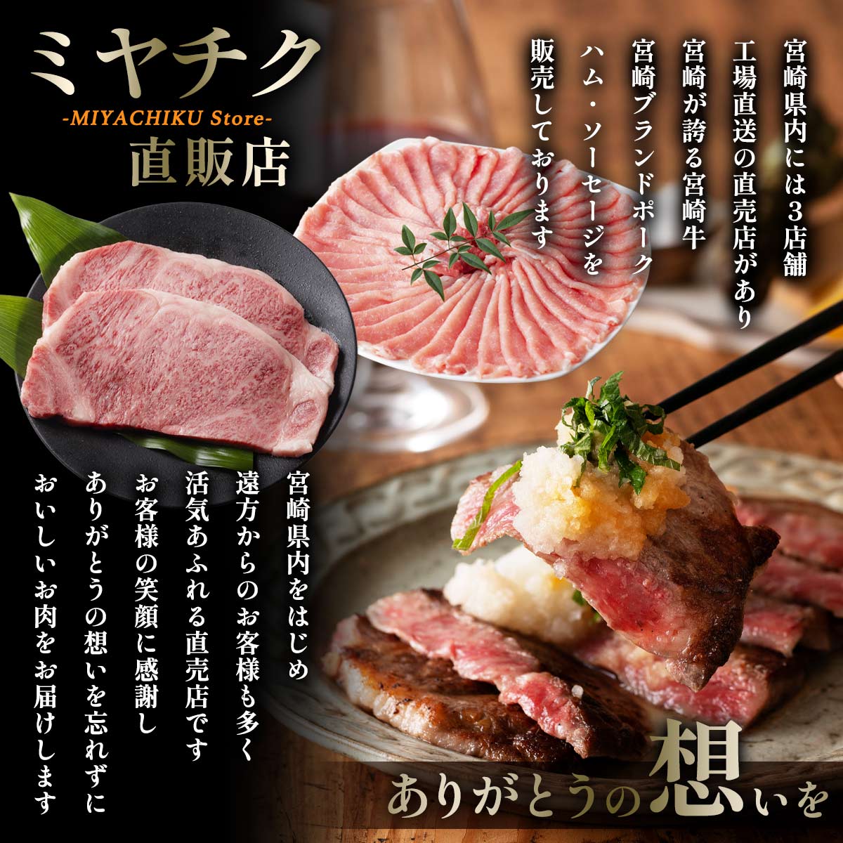 宮崎牛ぺっぱーハンバーグセット