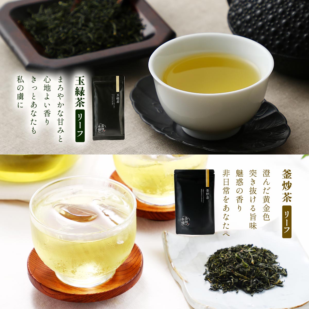 茶師の本懐シリーズ 8本コンプリートセット