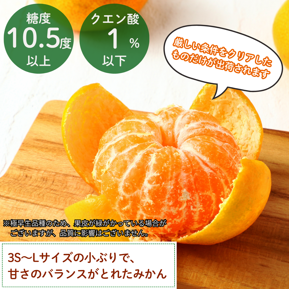 宮崎県西都産 　南国の陽蜜　2.5kg箱