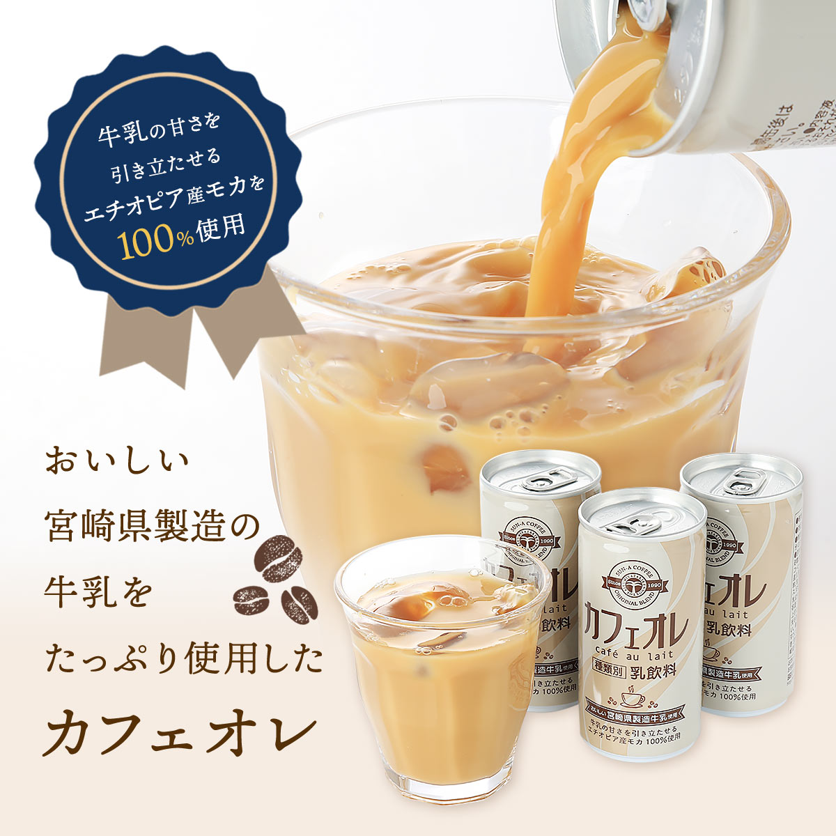 カフェオレ 185g×30缶