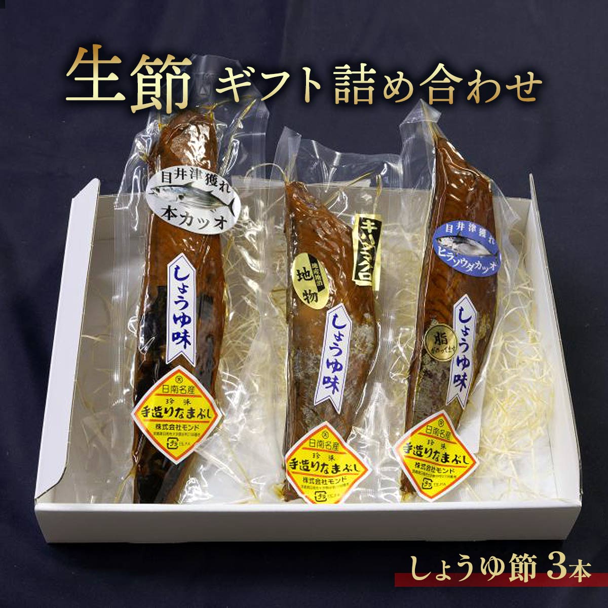 ギフト 詰め合わせ B