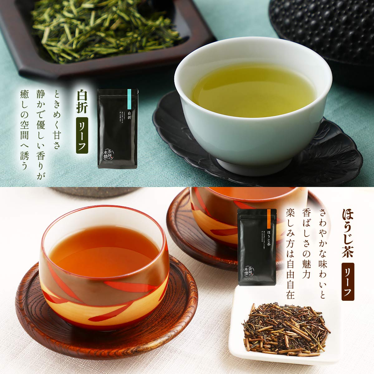 茶師の本懐シリーズ 8本コンプリートセット