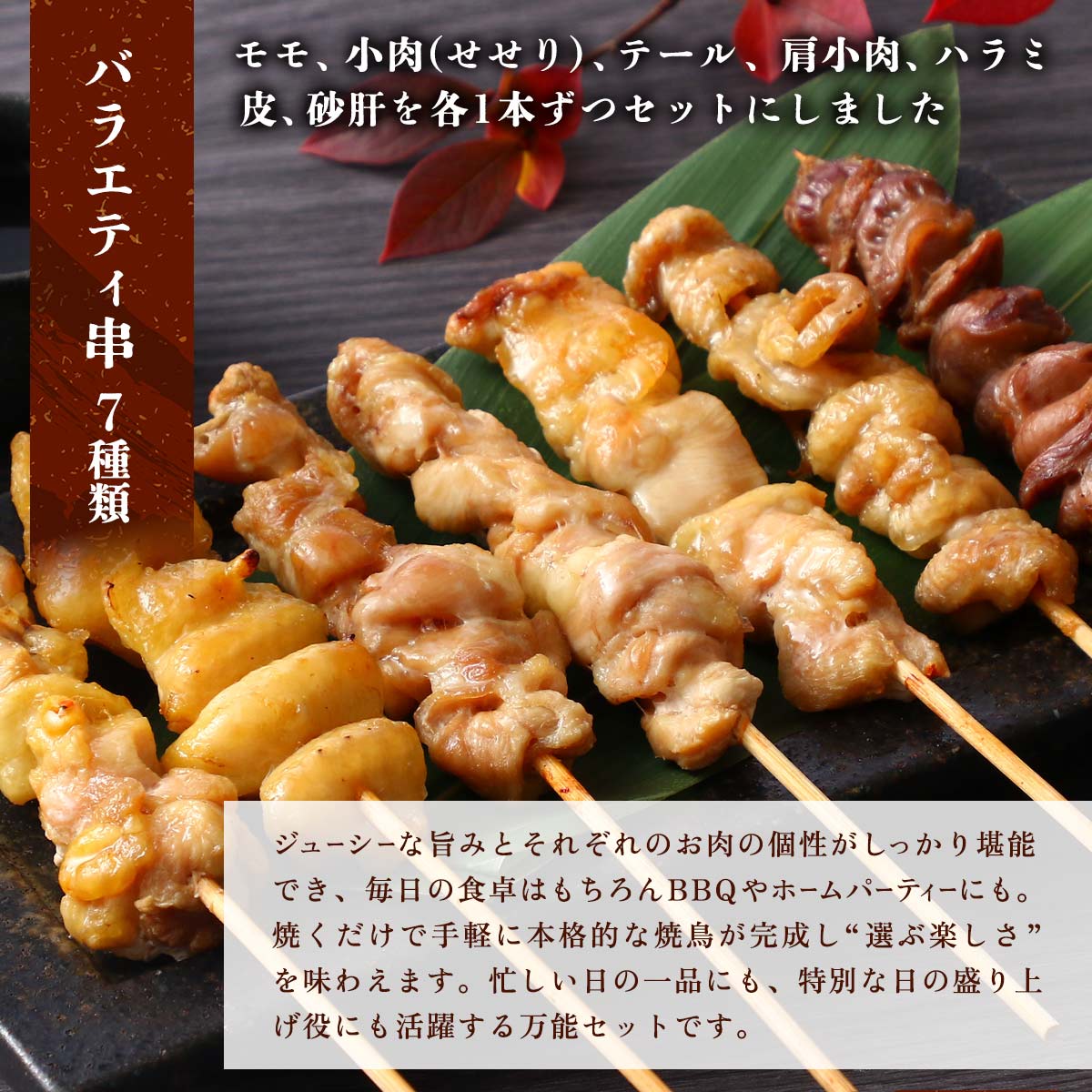 宮崎県産若鶏バラエティセット