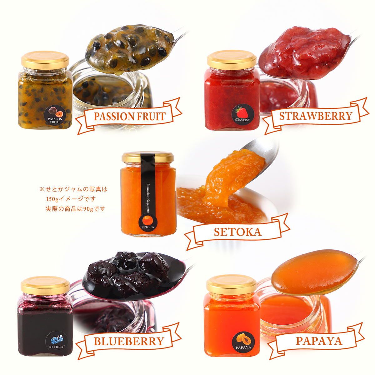宮崎フルーツジャムギフトセット 90g×8種