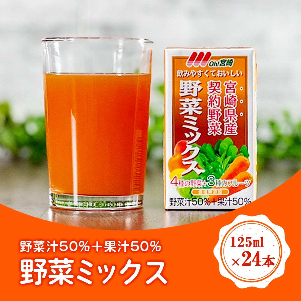 新野菜ミックス