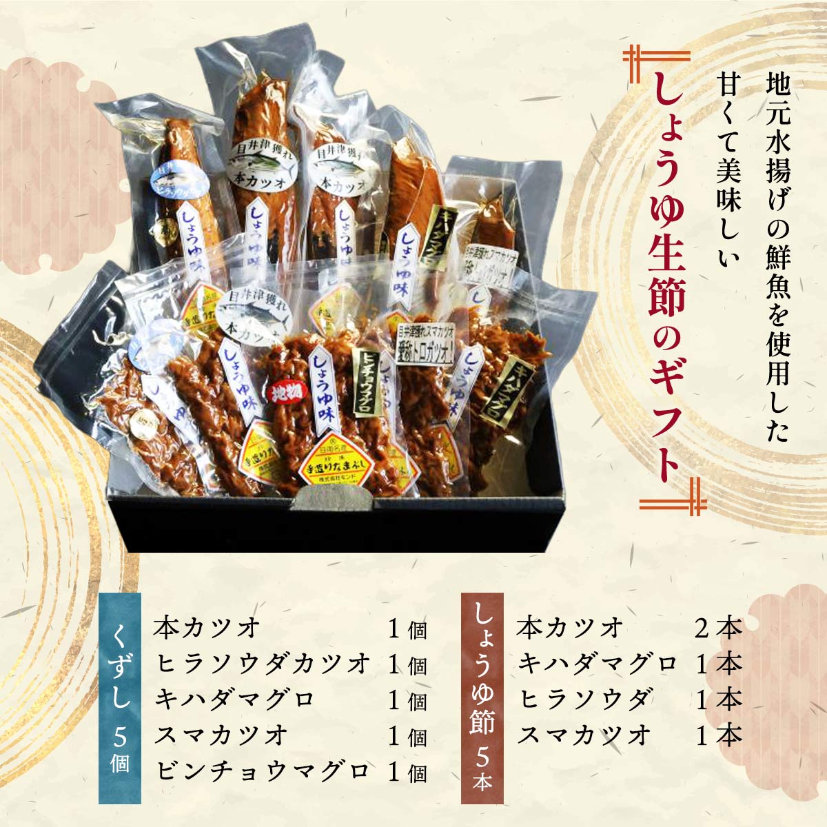 ギフト 詰め合わせ E