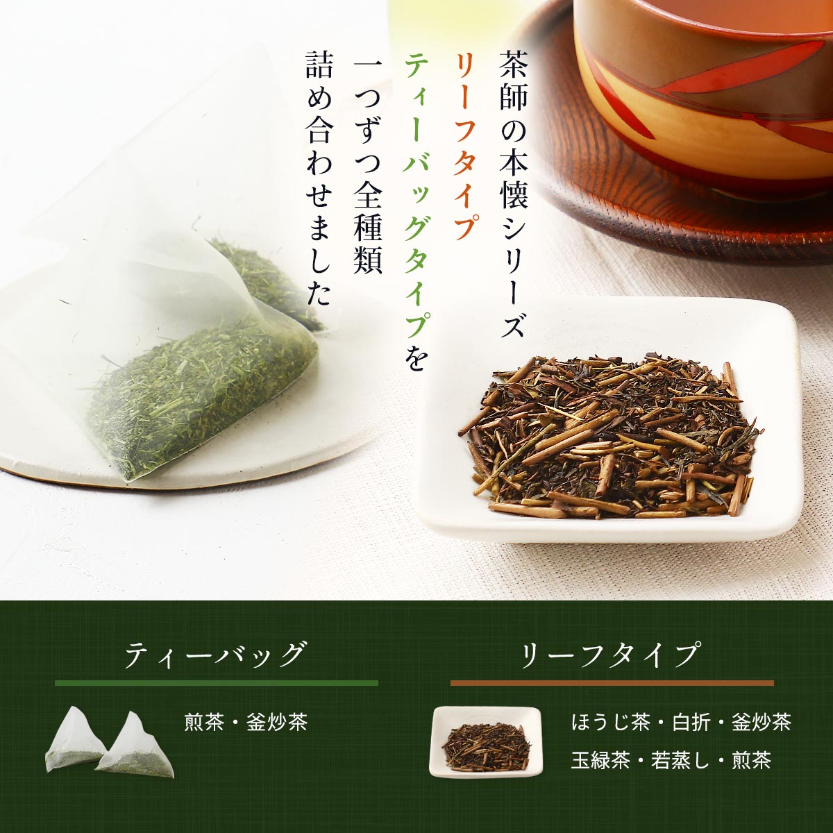 茶師の本懐シリーズ 8本コンプリートセット