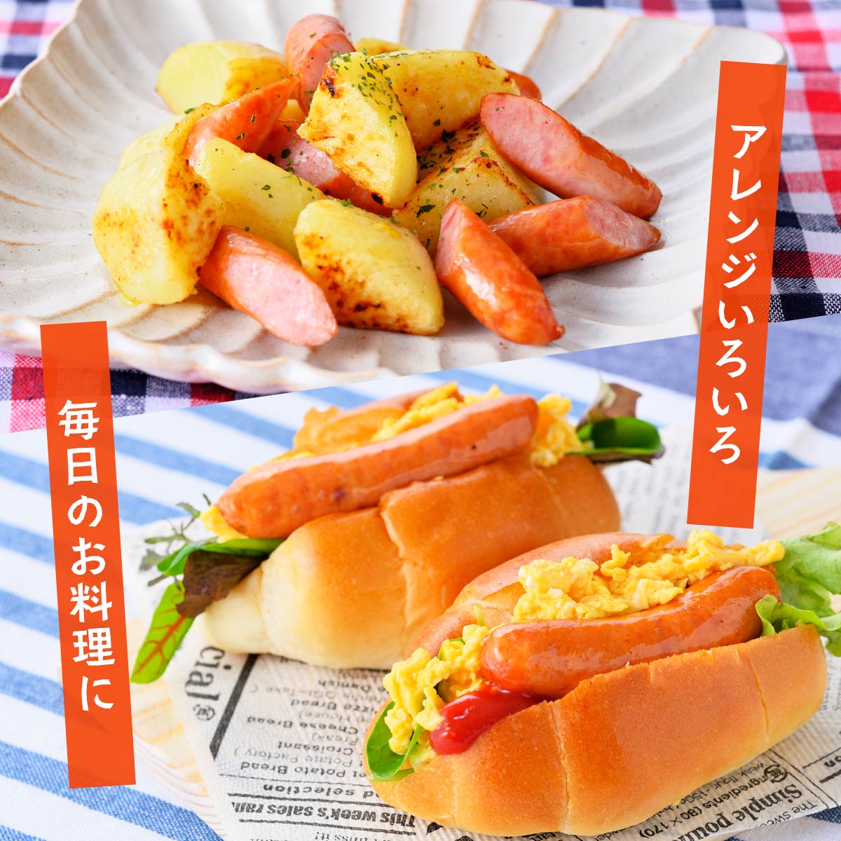 新・人気ソーセージセット