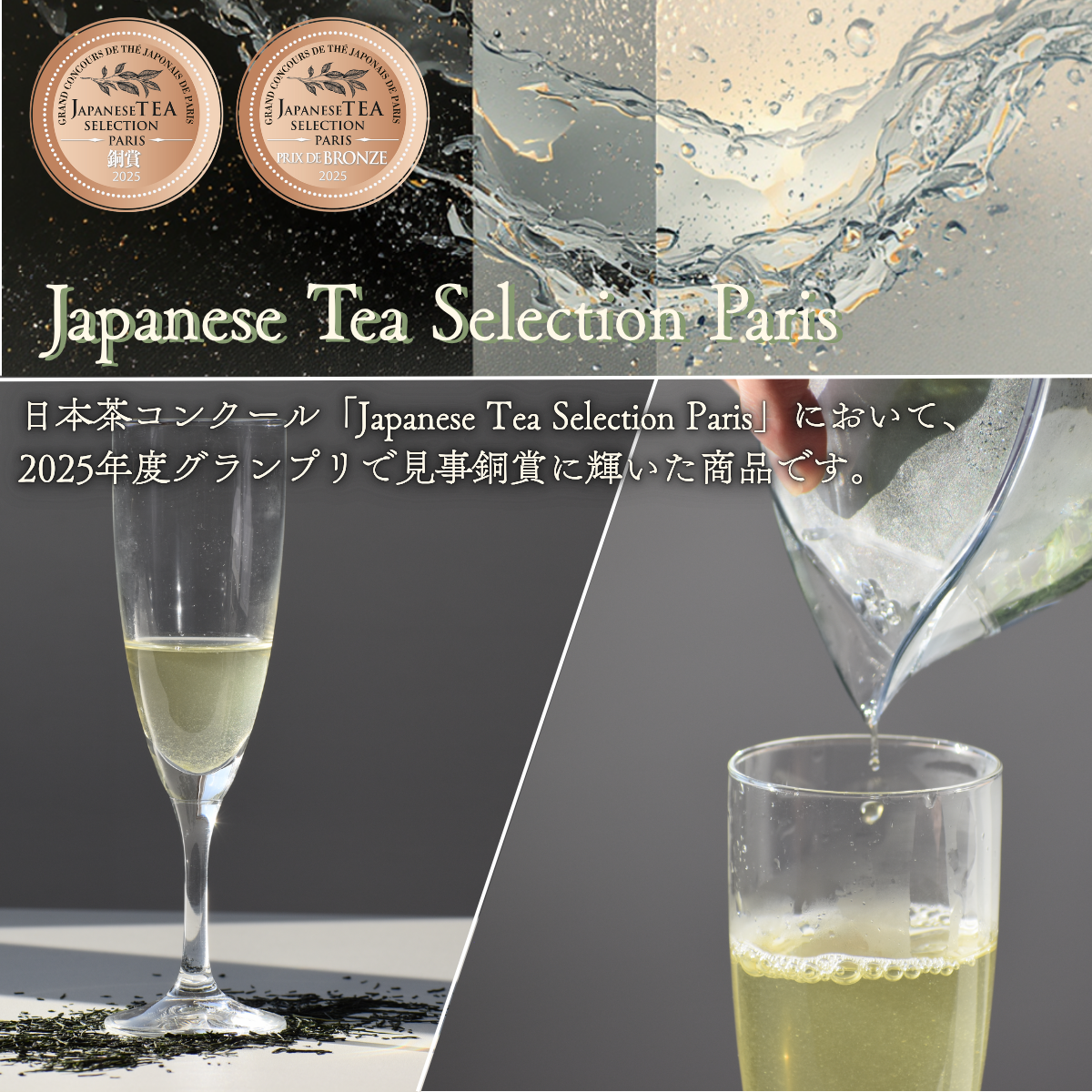 茶師の本懐　若蒸し-凛-