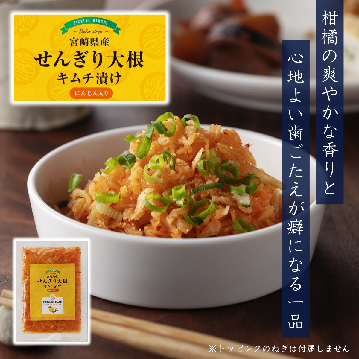 【ネコポス】₌配信紹介商品₌　　　宮崎牛カレー・せんぎり大根キムチ漬けセット