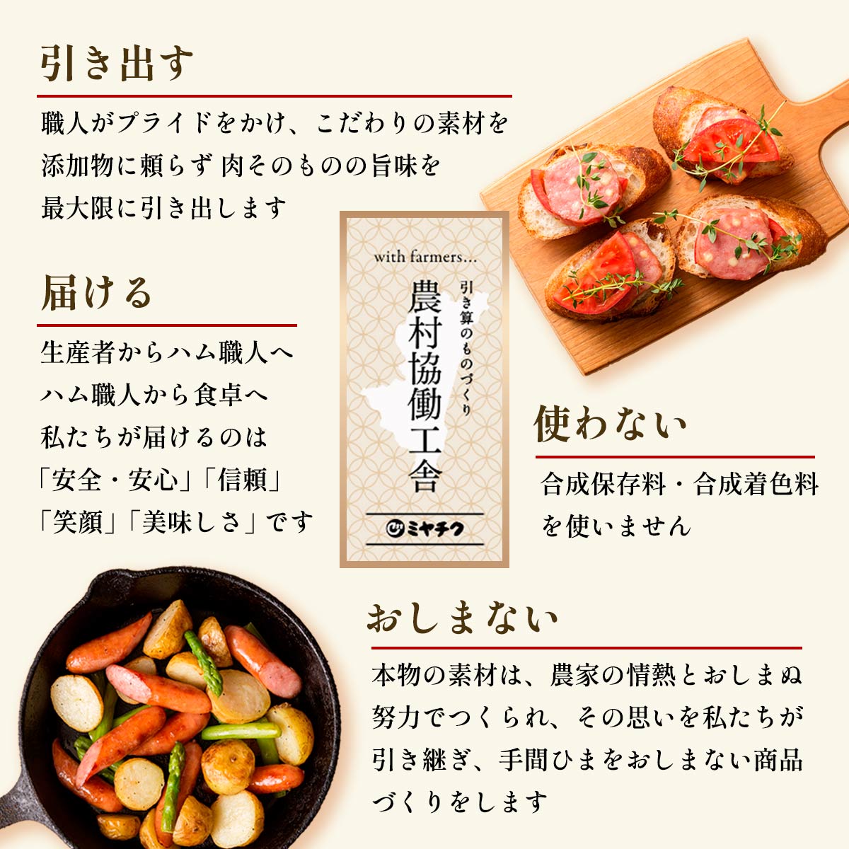 農村協働工舎 バラエティセット