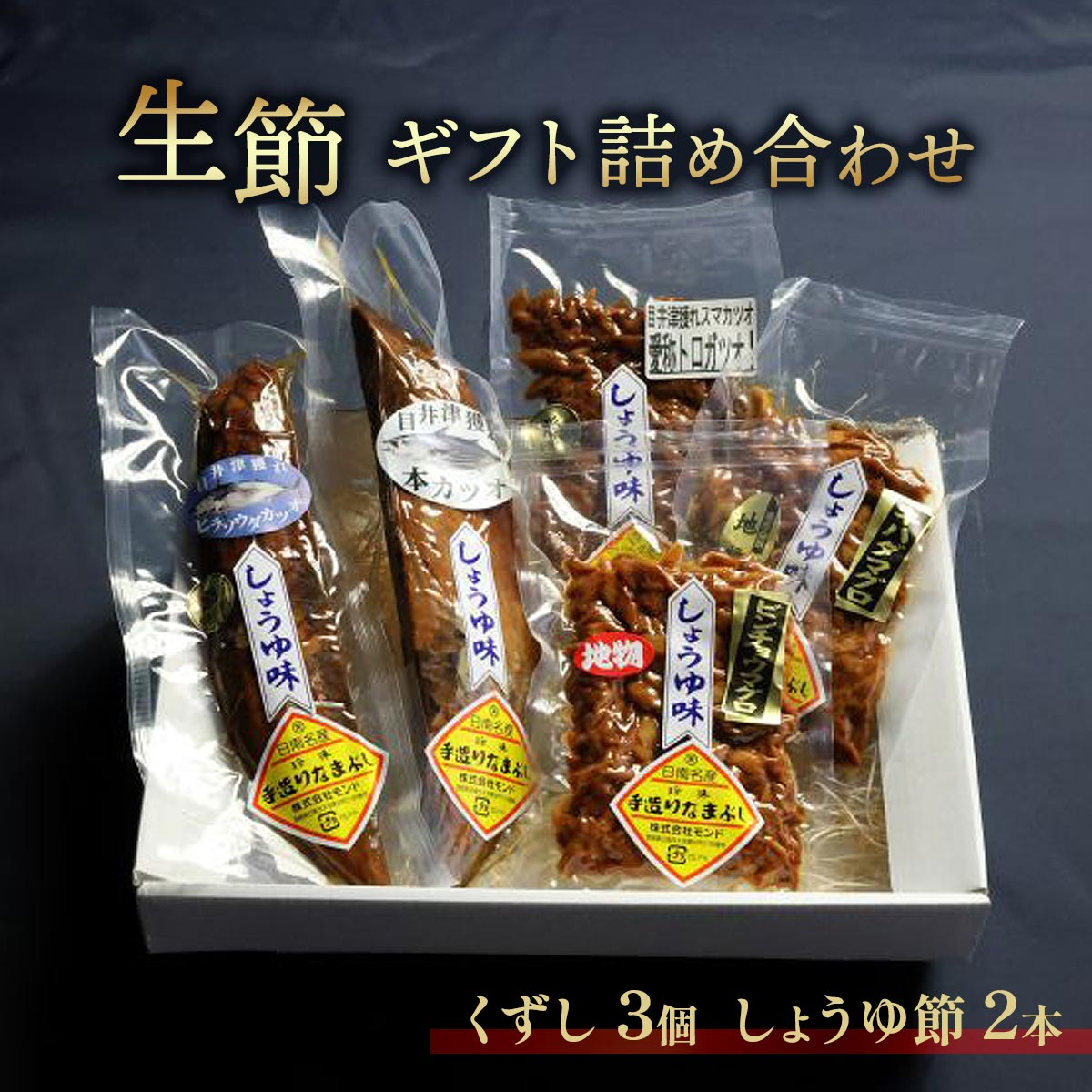 ギフト 詰め合わせ C