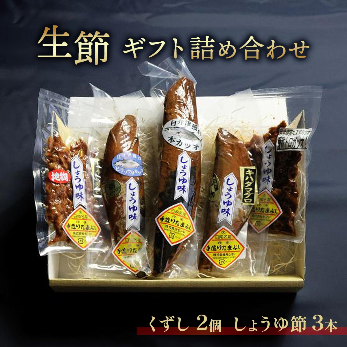 ギフト 詰め合わせ D