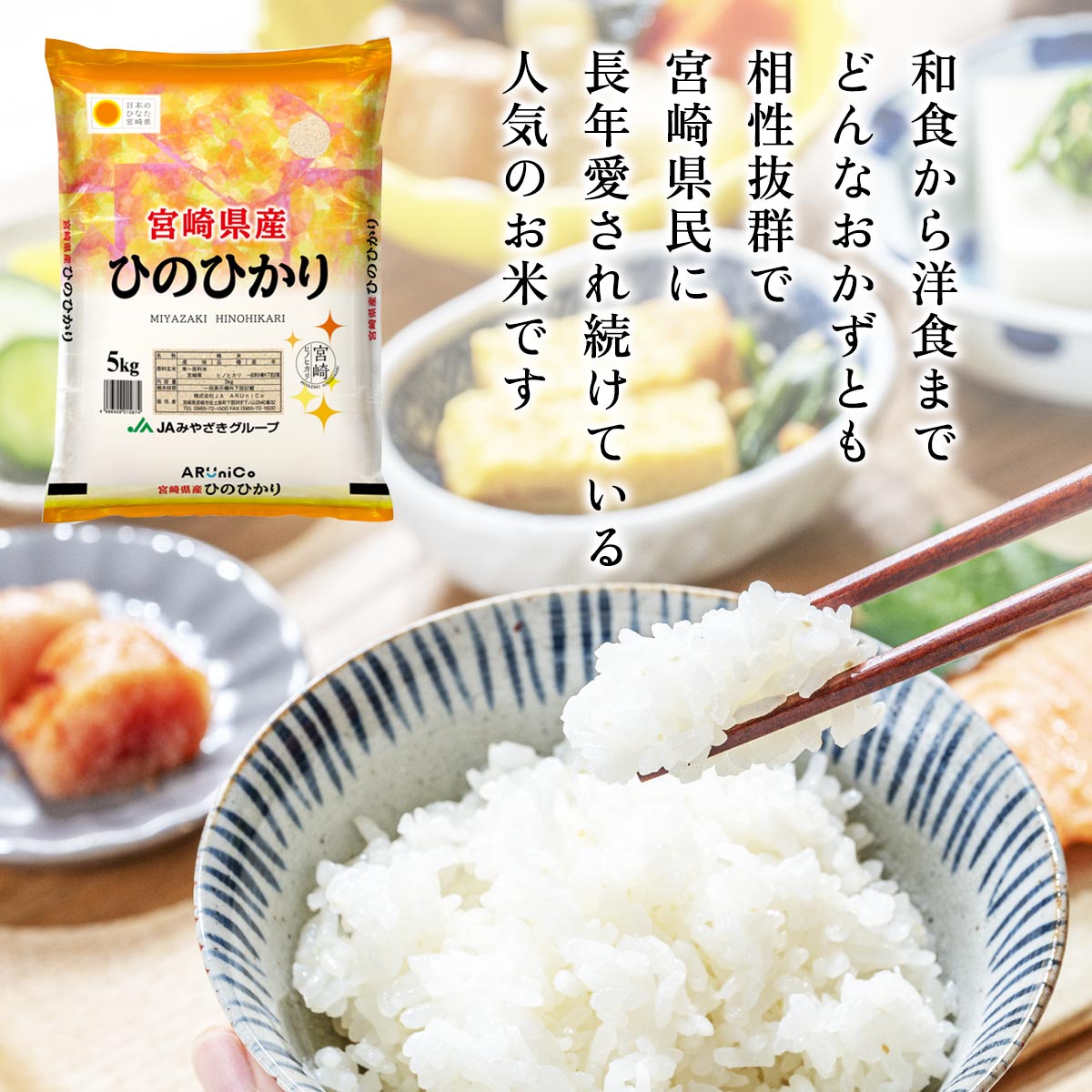 【令和7年産】宮崎県産 ひのひかり 5kg