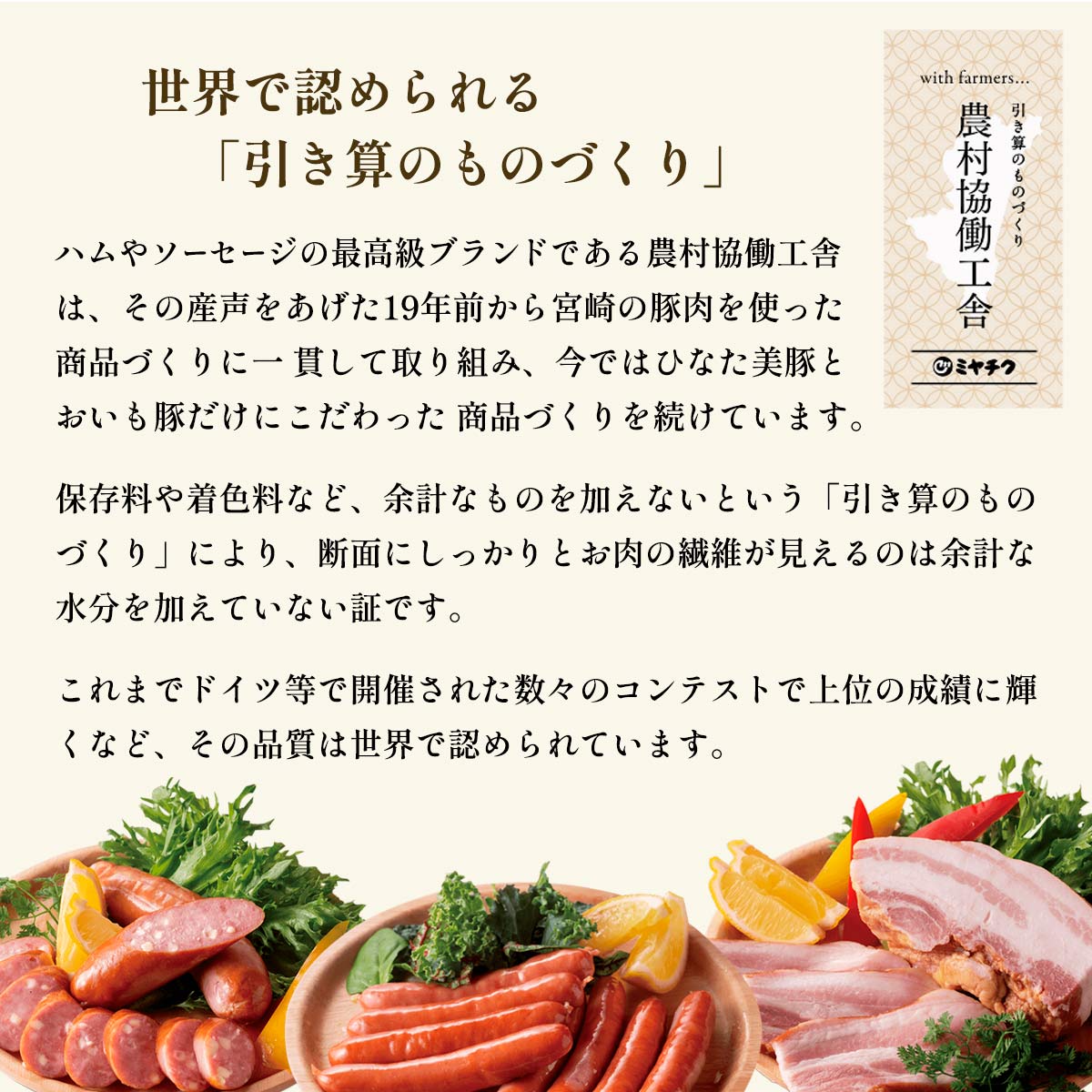 農村協働工舎 バラエティセット