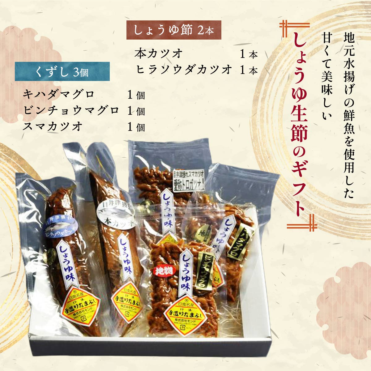 ギフト 詰め合わせ C