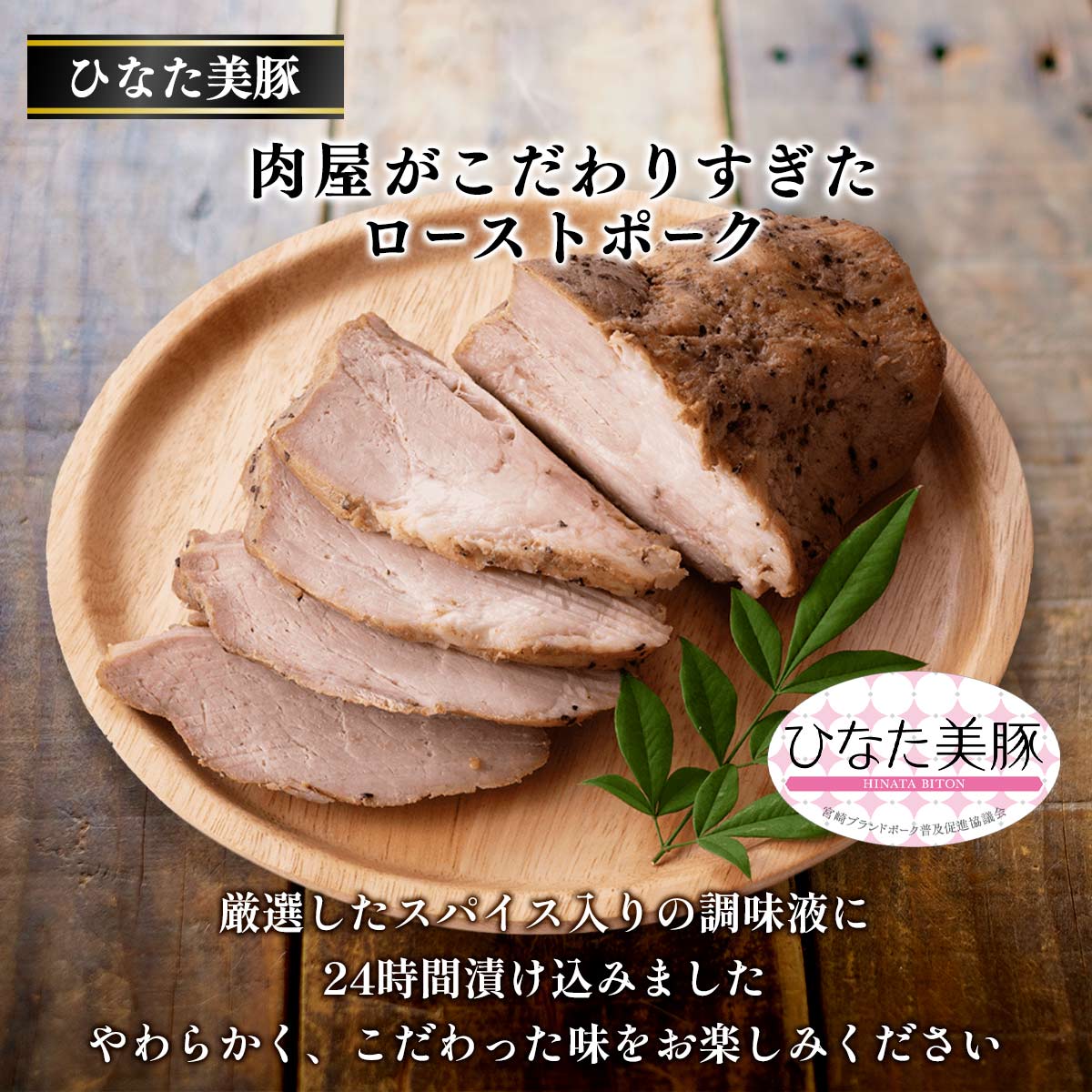 農村協働工舎 肉屋のこだわりセット