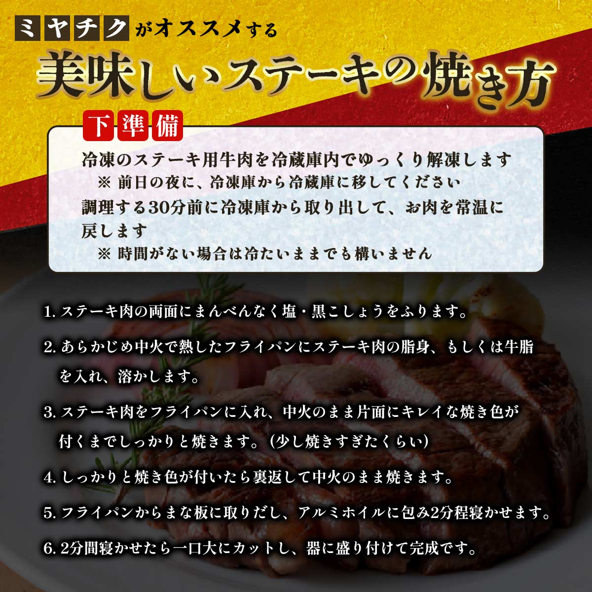 宮崎牛ロースステーキ