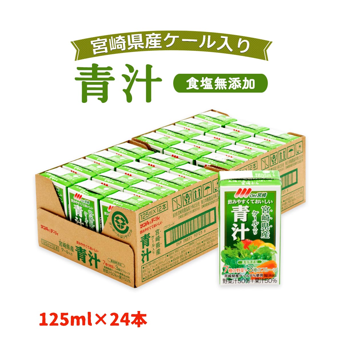 青汁