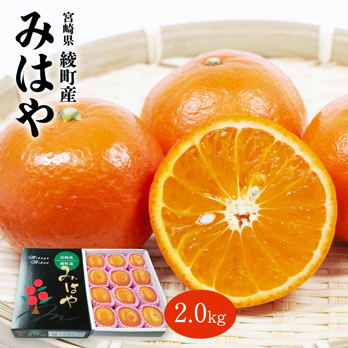 みはや 2.0kg