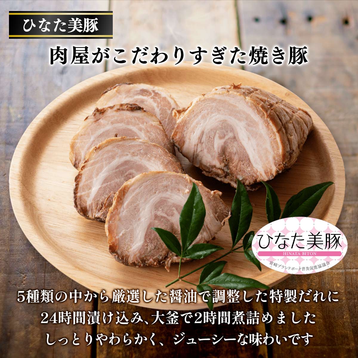 農村協働工舎 肉屋のこだわりセット