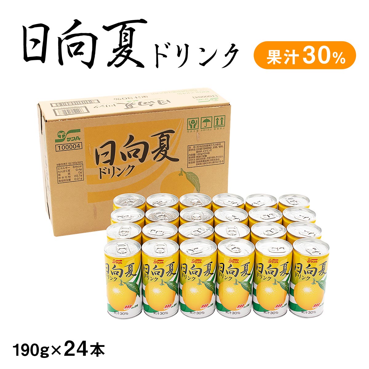 サンA 日向夏ドリンク 30%