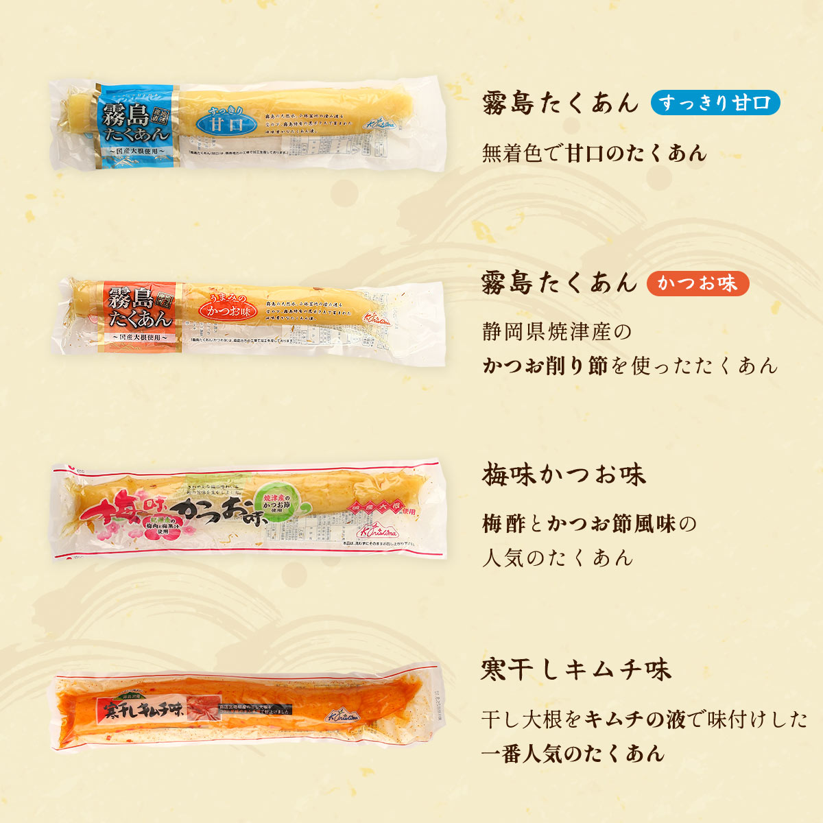 宮崎のおつけものセット(漬物5種入り)