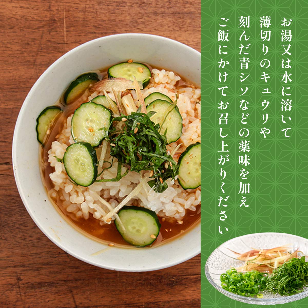 ひや汁の素 75g×10個