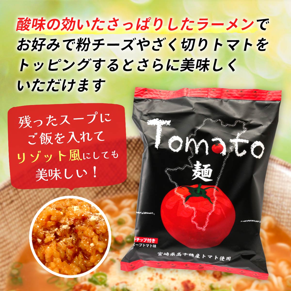 【ご家庭用におすすめ！】トマト麺88ｇ×40個