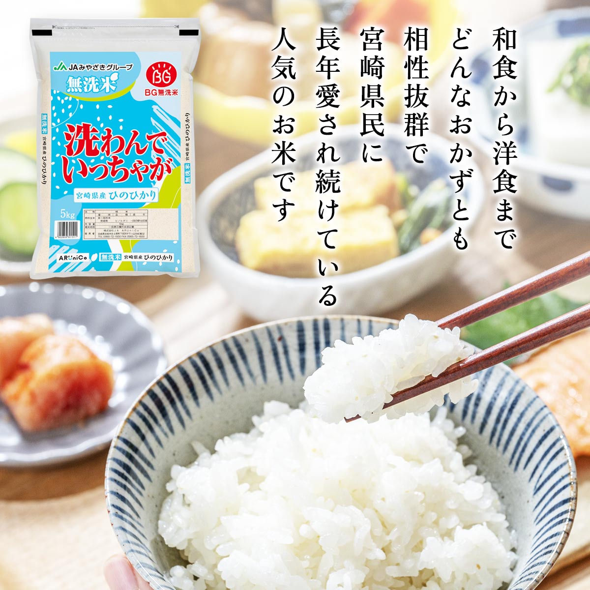 【令和7年産】宮崎県産 無洗米 ひのひかり 5kg×2