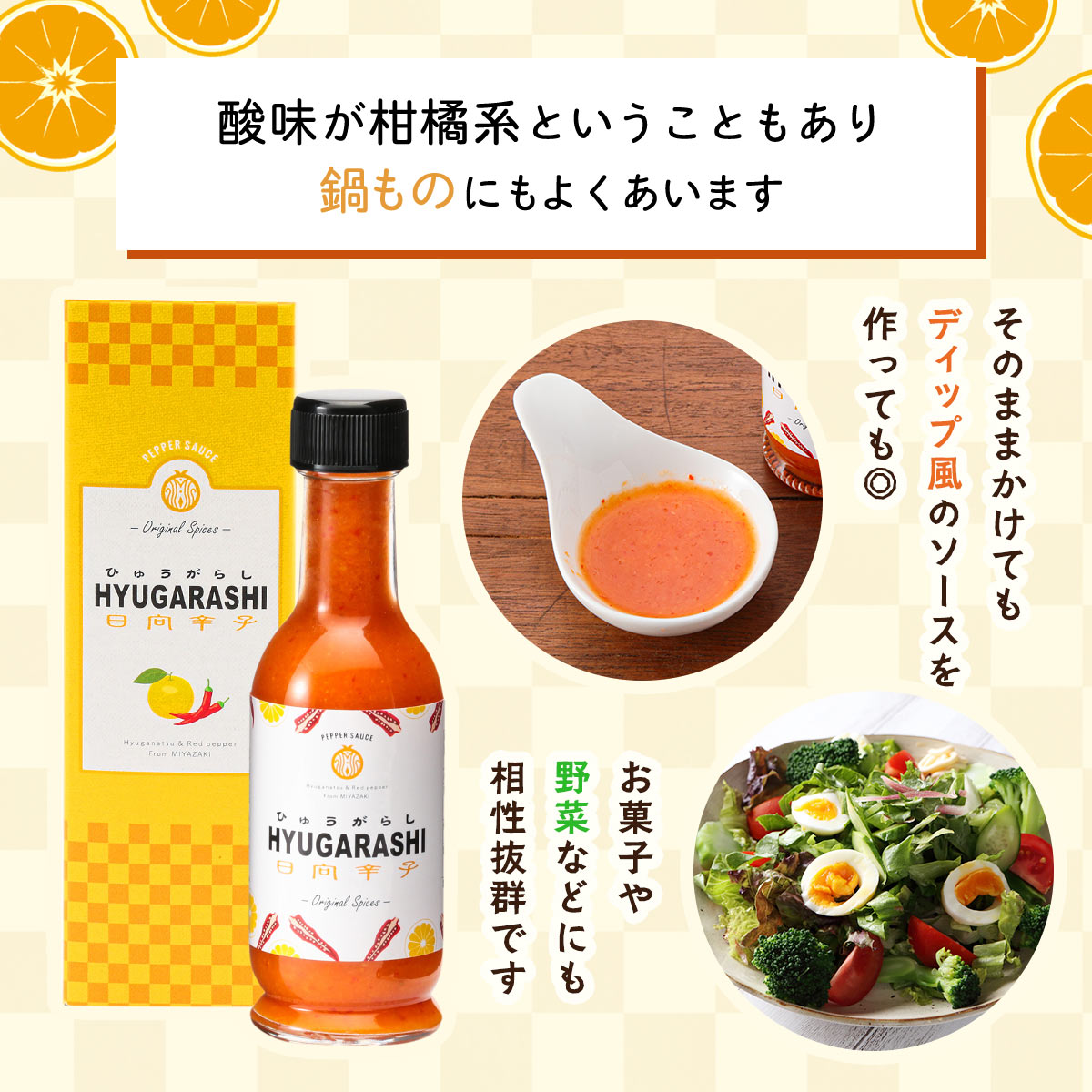 【ご家庭用におすすめ！】日向辛子80ｇ×12本