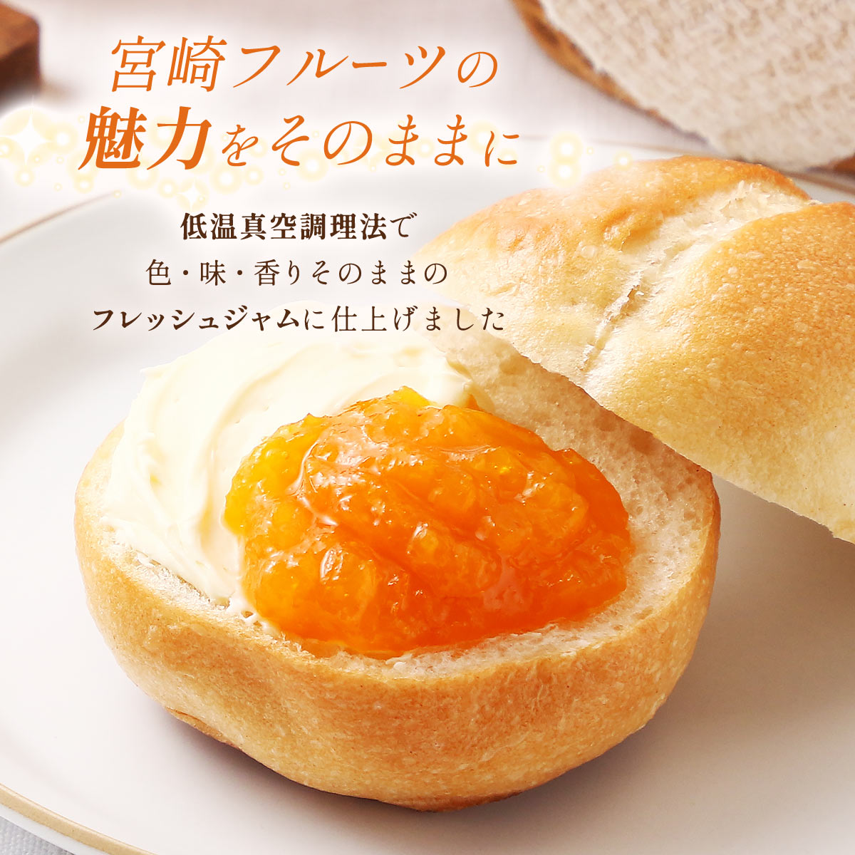 宮崎フルーツジャムギフトセット 90g×8種