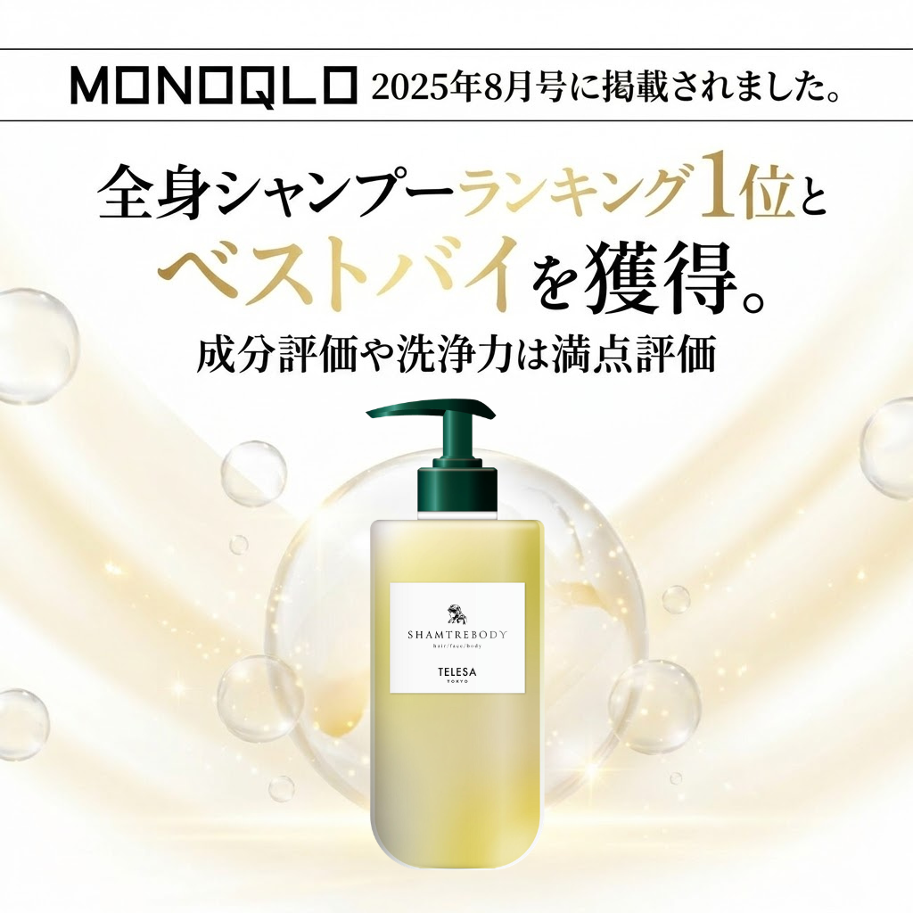 シャントリボディ定期便