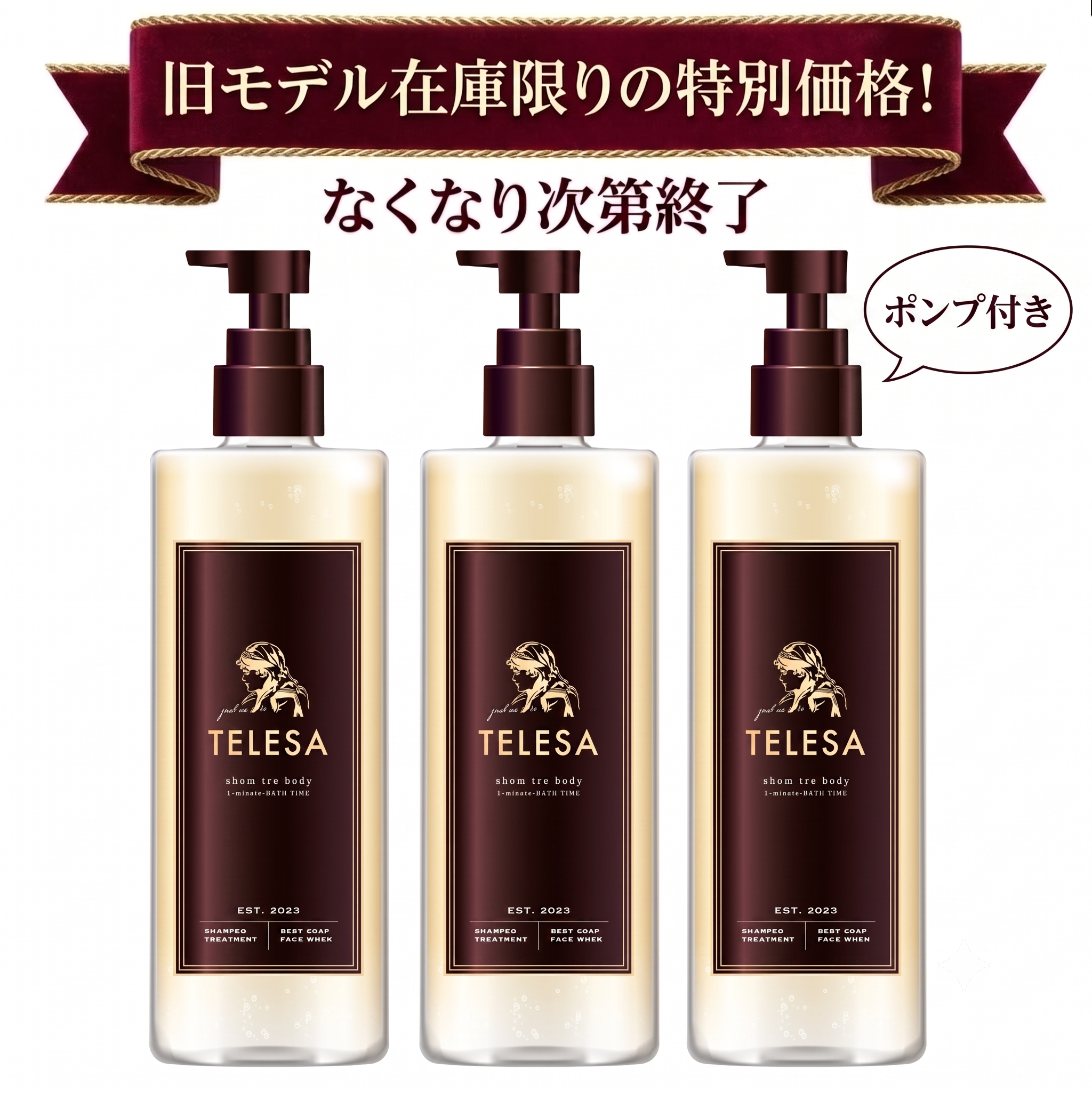 TELESA(テレサ)公式オンラインショップ