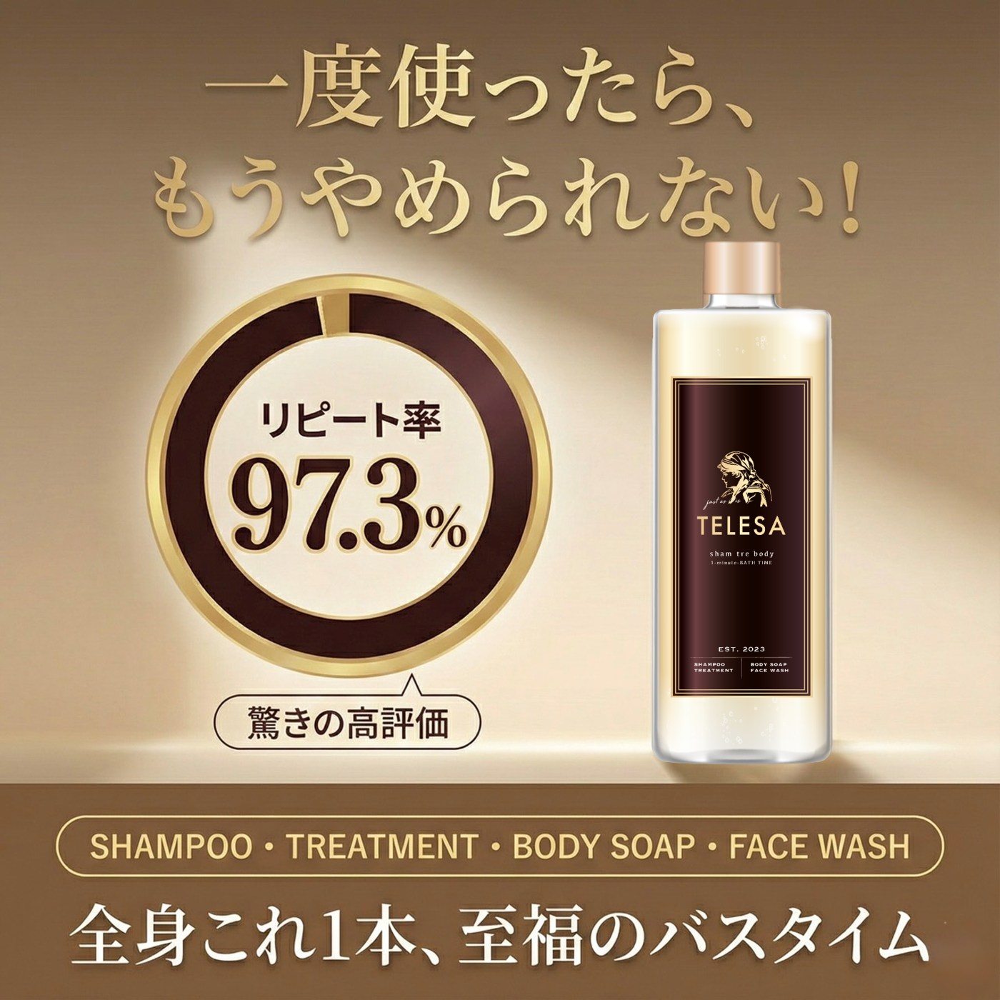 スペシャルセット